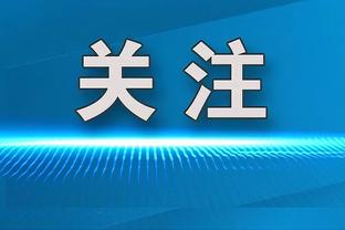 唐斯：整支球队共同努力拿到了胜利 我们很团结